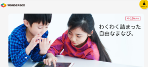 21年 幼児通信教育教材のおすすめを比較 選び方や口コミも紹介 わんぱく教育カンパニー