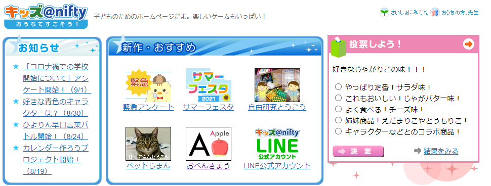 幼児用学習プリントが無料でダウンロードできるサイトまとめ わんぱく教育カンパニー