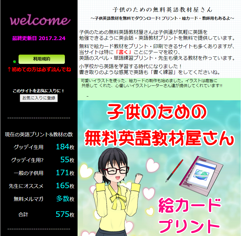 幼児用学習プリントが無料でダウンロードできるサイトまとめ わんぱく教育カンパニー