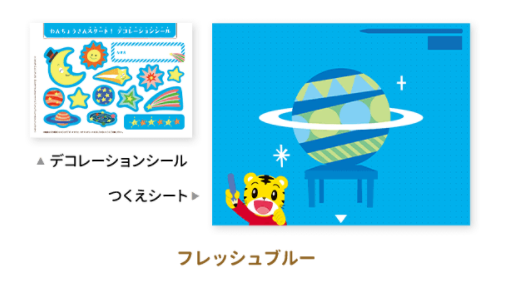 こどもちゃれんじ年長「じゃんぷ」の登録キャンペーンの特典「べんきょうスタートセット」