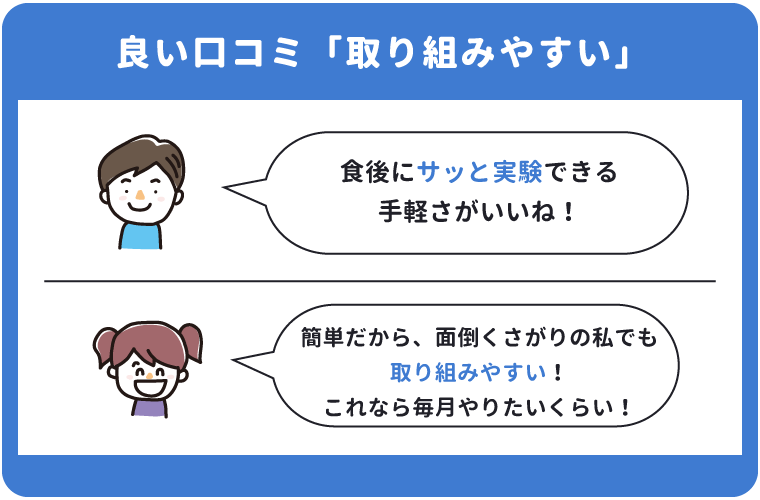 こどもちゃれんじサイエンスプラスの良い口コミ「取り組みやすい」