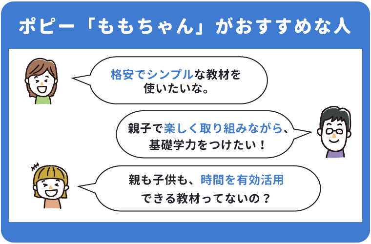 ポピー2歳「ももちゃん」がおすすめな人