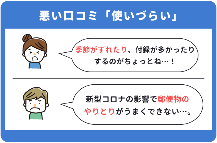 こどもちゃれんじ海外受講の悪い口コミ「使いづらい」