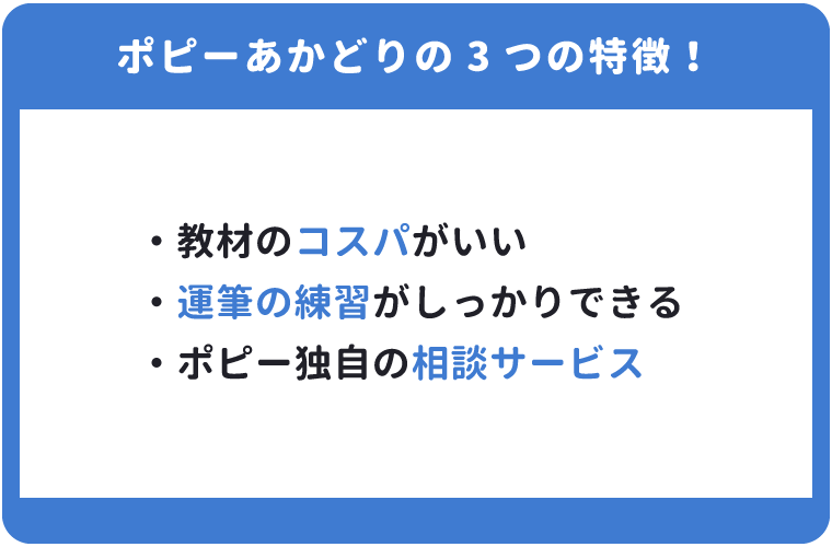 ポピー　年中