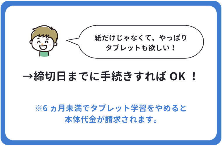 進研ゼミ中学講座は中3受験対策に使える？専用タブレットや料金についても解説 | わんぱく教育カンパニー