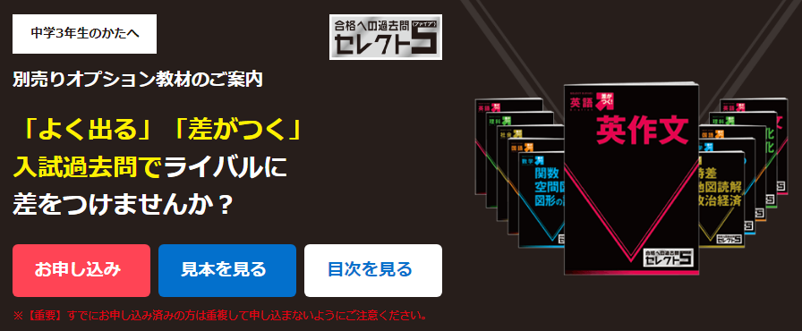 進研ゼミ中学講座は中3受験対策に使える？専用タブレットや料金