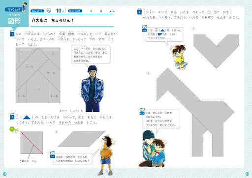 図形問題小1