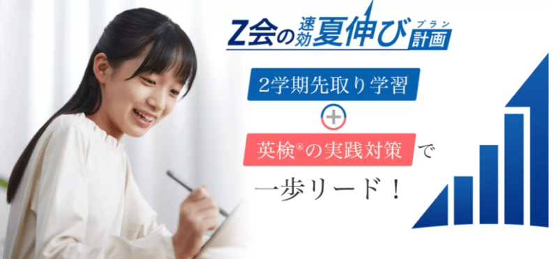 高校受験向けおすすめ通信教育ランキング7選！塾なしで合格する学習方法も紹介 | わんぱく教育カンパニー