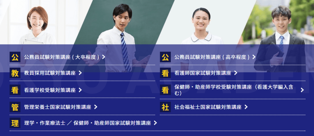 2024年最新】おすすめの通信講座16選を徹底比較！失敗しない選び方や人気の資格を紹介 | わんぱく教育カンパニー