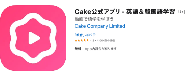 cake(ケーク)