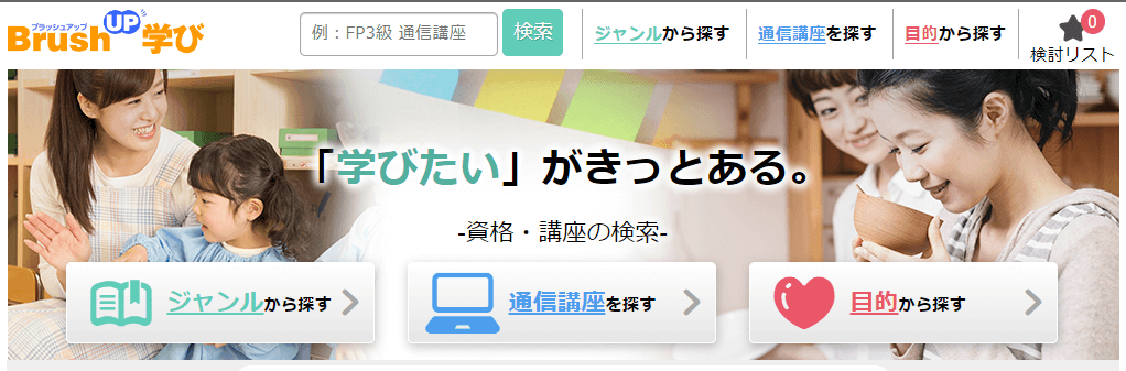 blushup学び