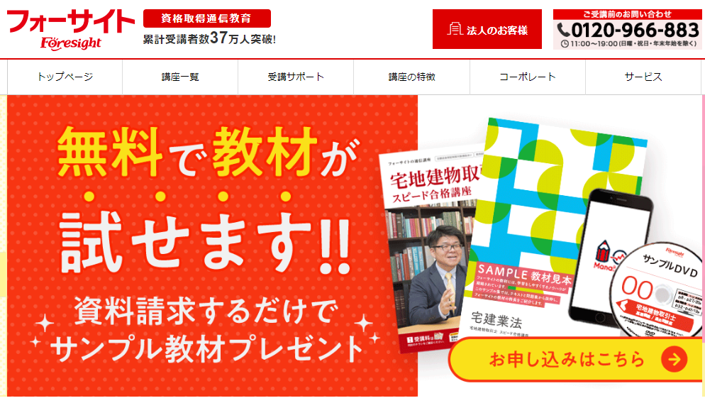 危険物取扱者のおすすめ通信講座！講座の選び方や試験内容も解説