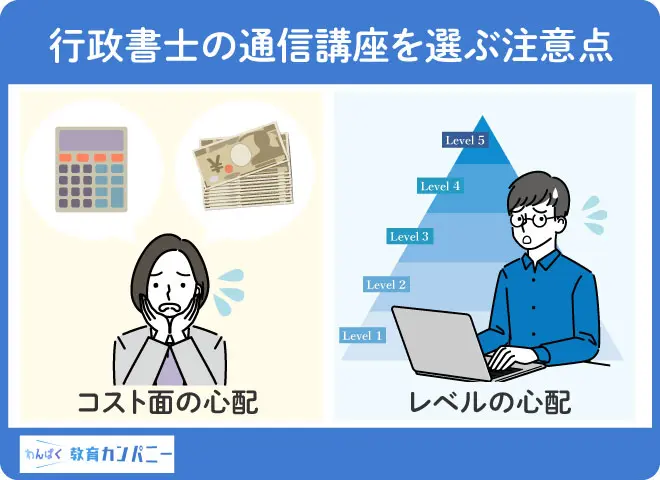 2024年】行政書士通信講座おすすめランキング！特徴比較や初心者向けの選び方も解説 | わんぱく教育カンパニー