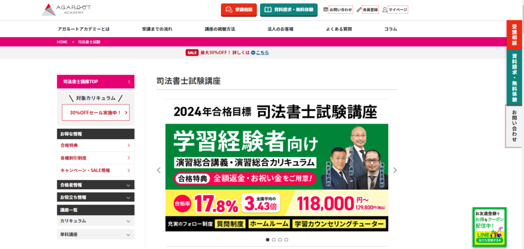 司法書士を目指すのにおすすめの通信講座10選！選び方や次回の受験日程