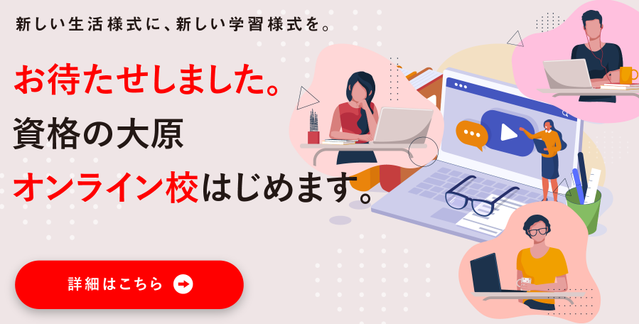 2024年】基本情報技術者の通信講座ランキング！おすすめ7社を徹底比較！ | わんぱく教育カンパニー