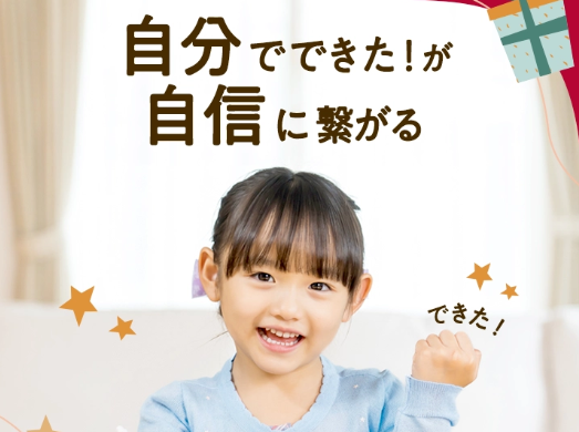 2024年6月】幼児向け通信教育教材のおすすめ12選！難易度・レベル別に比較 | わんぱく教育カンパニー